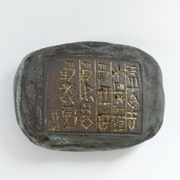 Céramique poids écritures cunéiformes
